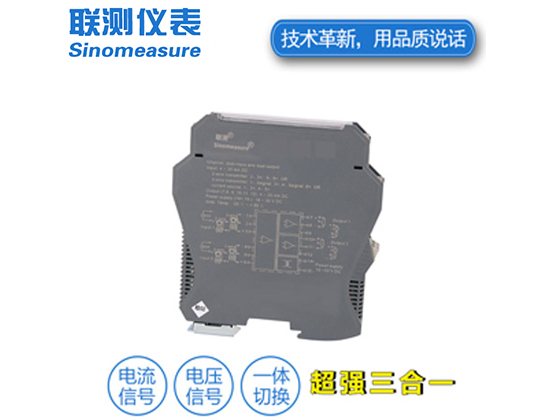 联测SIN-602S信号隔离器