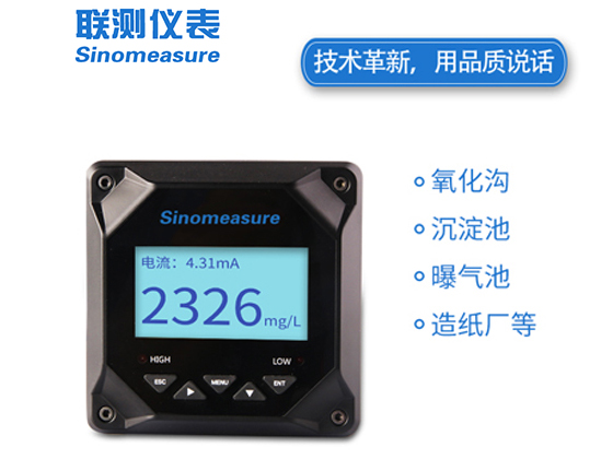 联测SIN-PTU100在线浊度仪