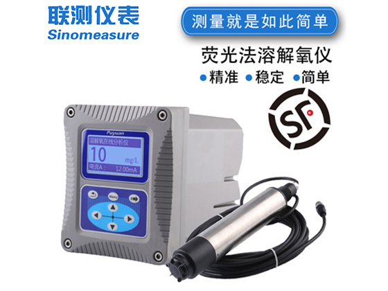 联测SIN-DO700经典款荧光法溶解氧仪
